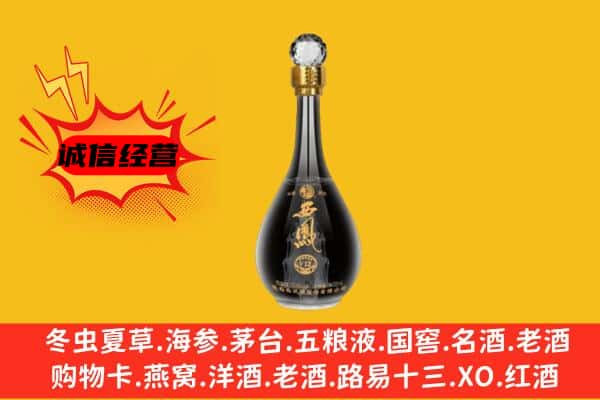 徐州上门回收西凤酒价格
