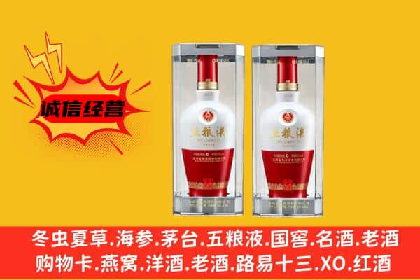 徐州上门回收五粮液1618价格