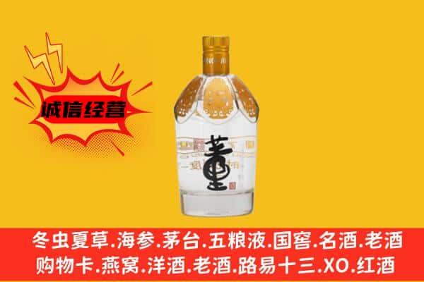 徐州上门回收老董酒价格
