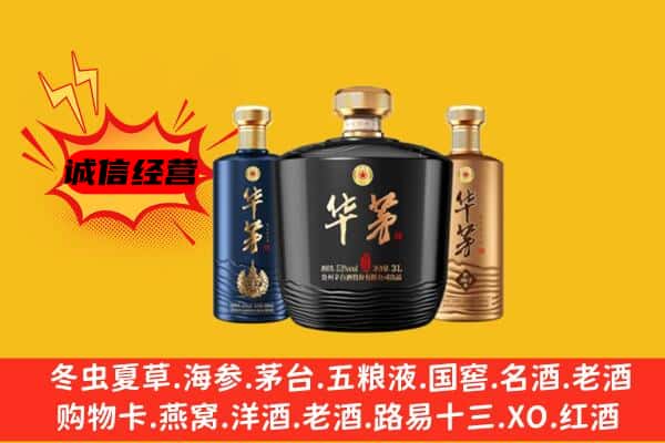 徐州上门回收华茅价格