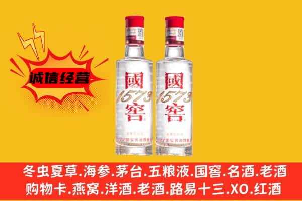 徐州上门回收国窖1573价格