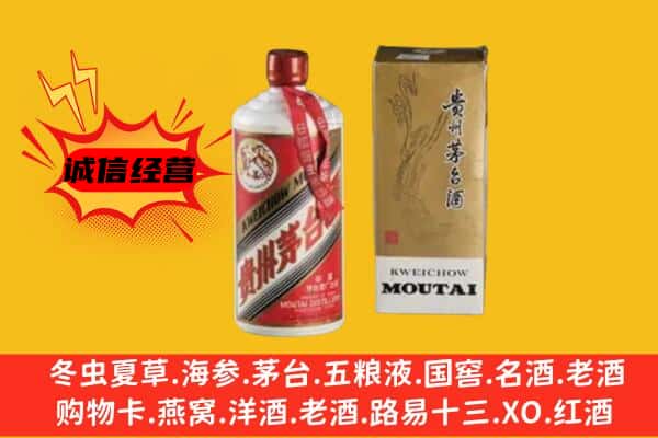 徐州回收铁盖茅台酒