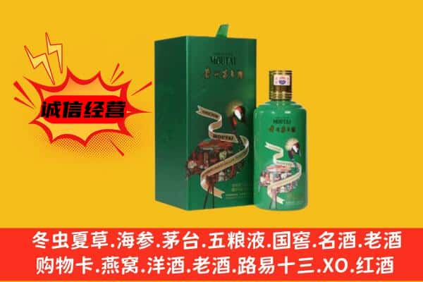 徐州回收出口茅台酒