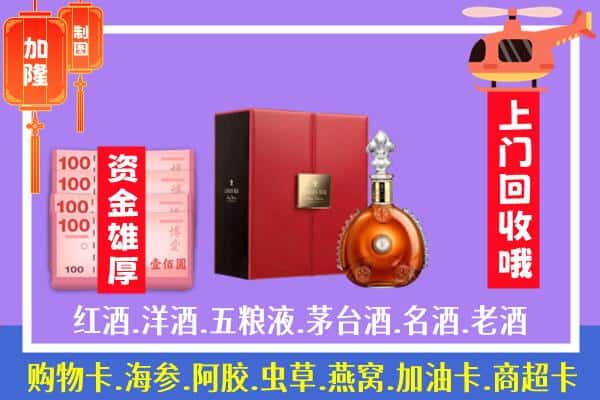 ​徐州回收路易十三是如何定价