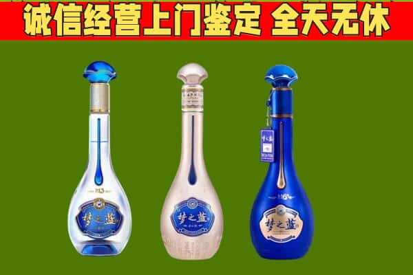 徐州回收哪些梦之蓝